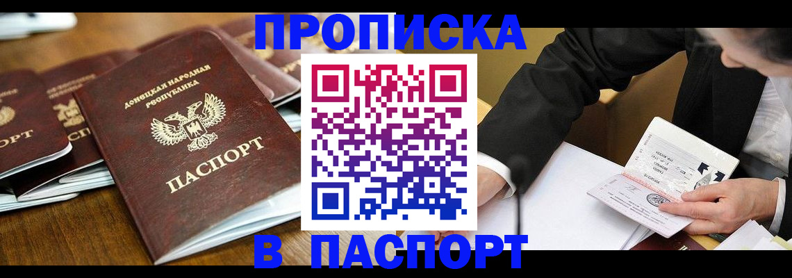 временная регистрация в квартире в Бородино