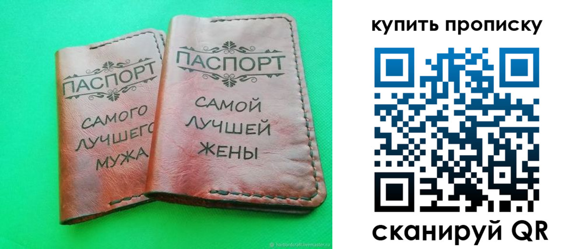 временная регистрация для школы в Бородино