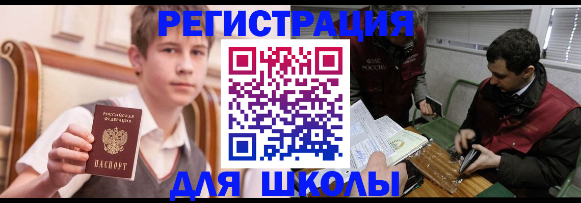 прописка штамп в Бородино