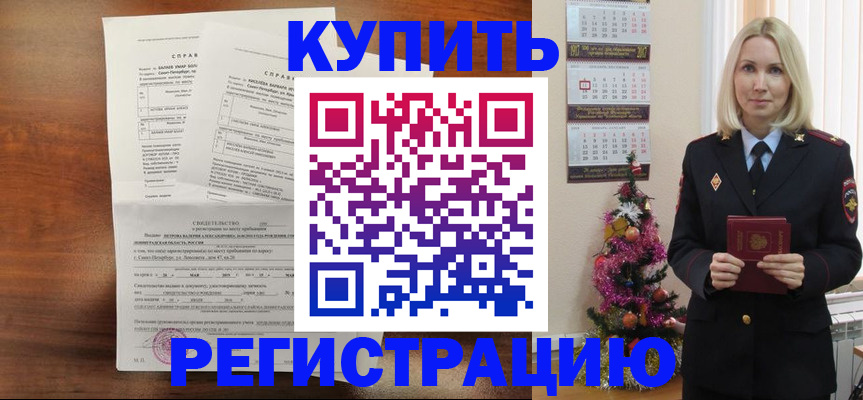 где прописаться в Бородино