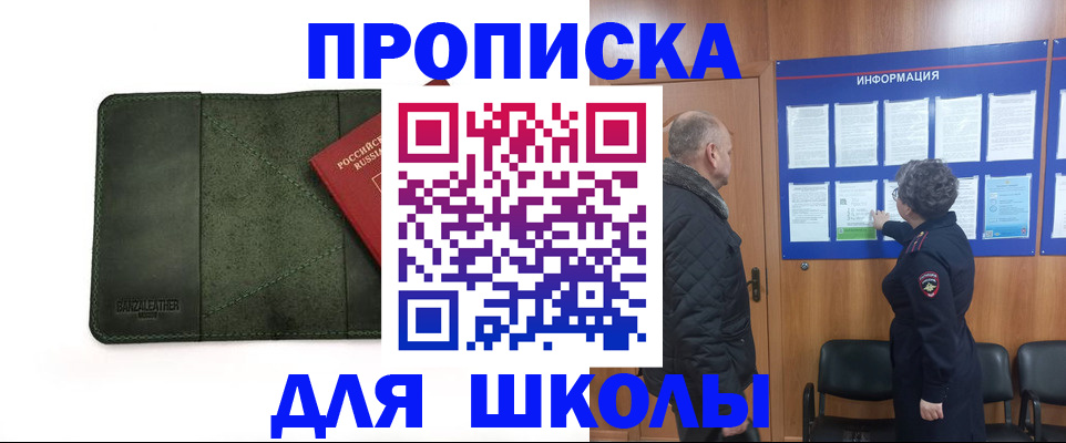 временная регистрация гарантия в Бородино