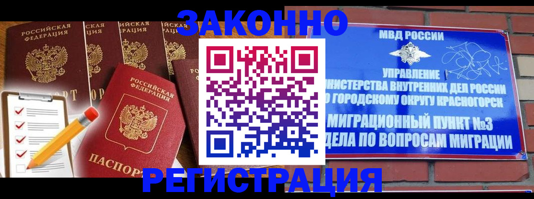 временная регистрация госуслуги в Бородино